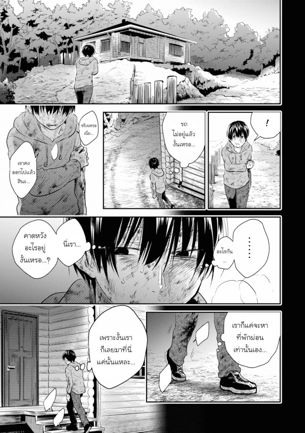 อ่านมังงะใหม่ ก่อนใคร สปีดมังงะ speed-manga.com