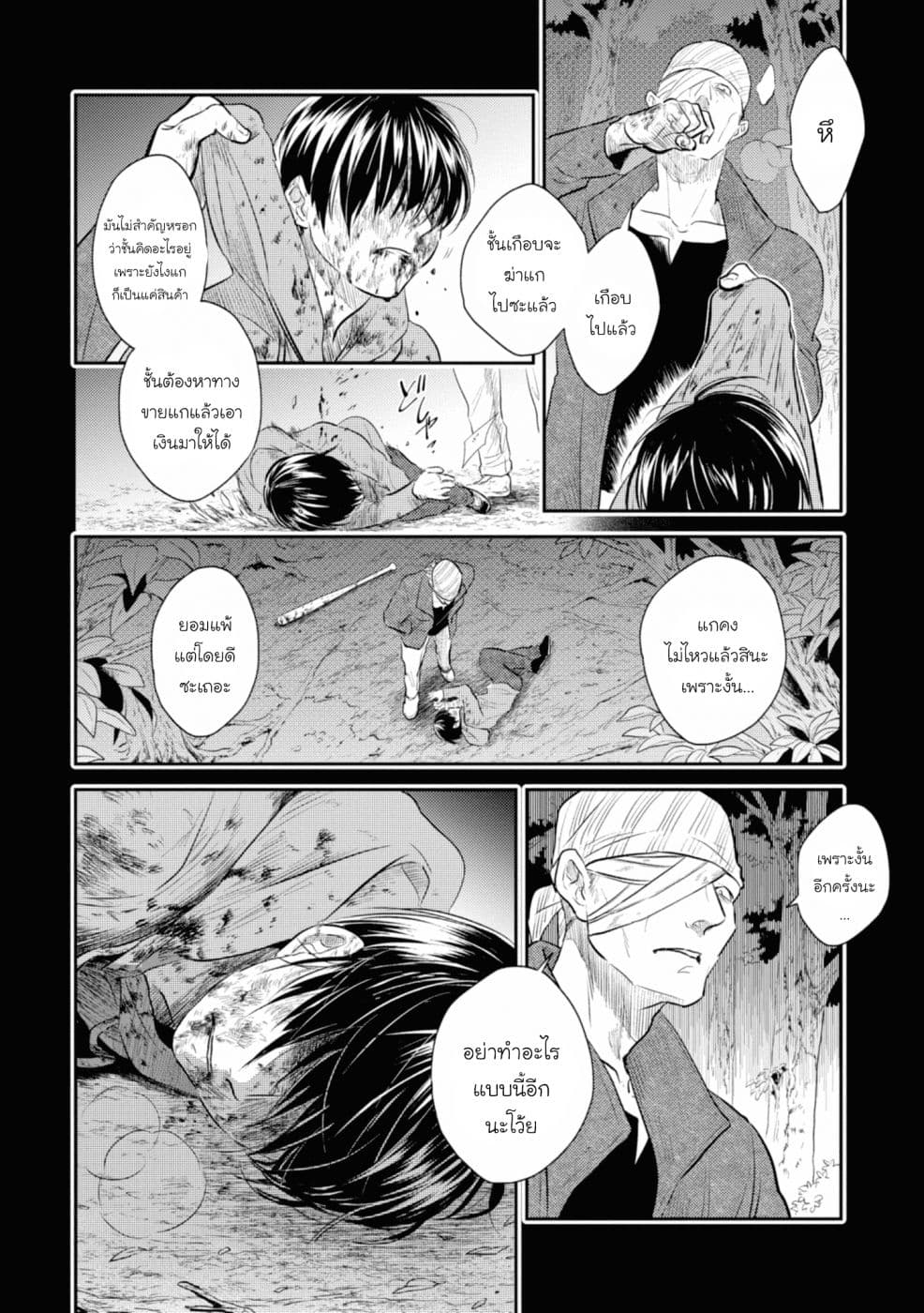 อ่านมังงะใหม่ ก่อนใคร สปีดมังงะ speed-manga.com