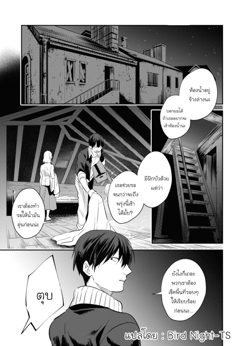 อ่านมังงะใหม่ ก่อนใคร สปีดมังงะ speed-manga.com