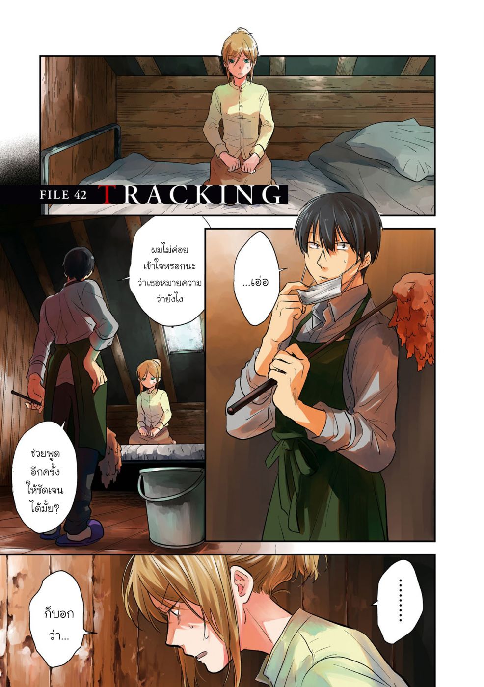 อ่านมังงะใหม่ ก่อนใคร สปีดมังงะ speed-manga.com