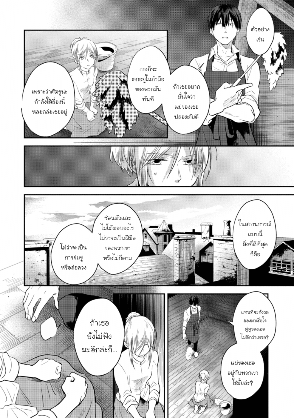 อ่านมังงะใหม่ ก่อนใคร สปีดมังงะ speed-manga.com