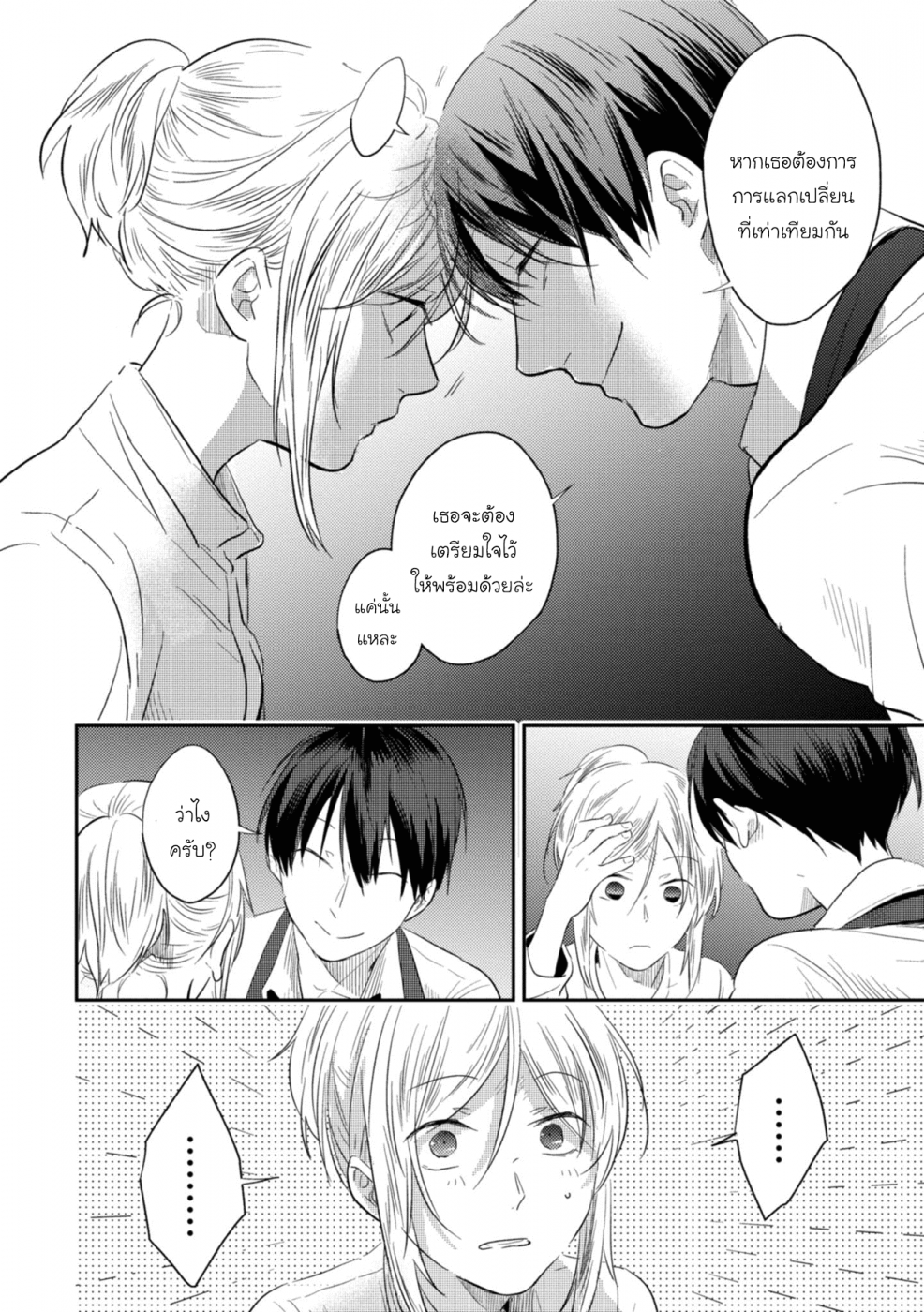 อ่านมังงะใหม่ ก่อนใคร สปีดมังงะ speed-manga.com