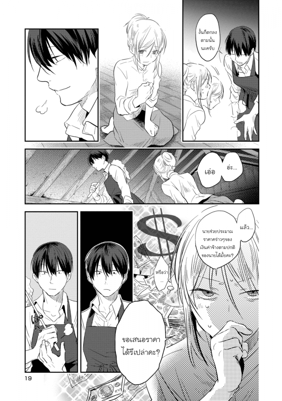 อ่านมังงะใหม่ ก่อนใคร สปีดมังงะ speed-manga.com