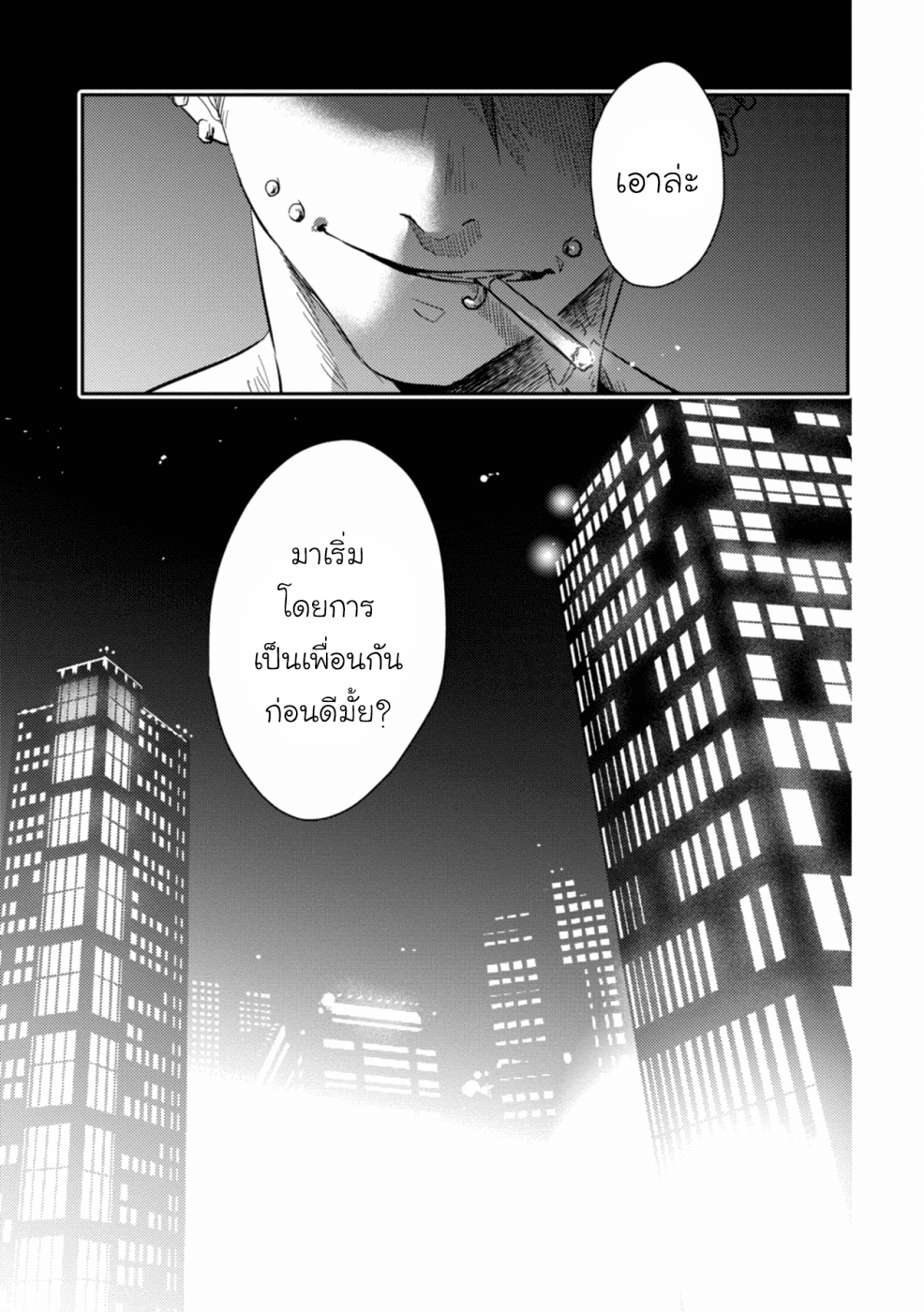 อ่านมังงะใหม่ ก่อนใคร สปีดมังงะ speed-manga.com