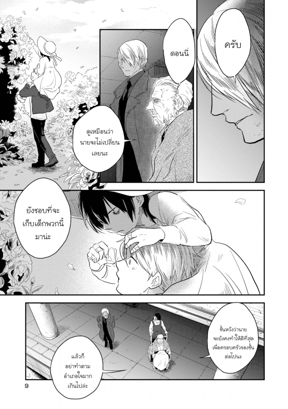 อ่านมังงะใหม่ ก่อนใคร สปีดมังงะ speed-manga.com