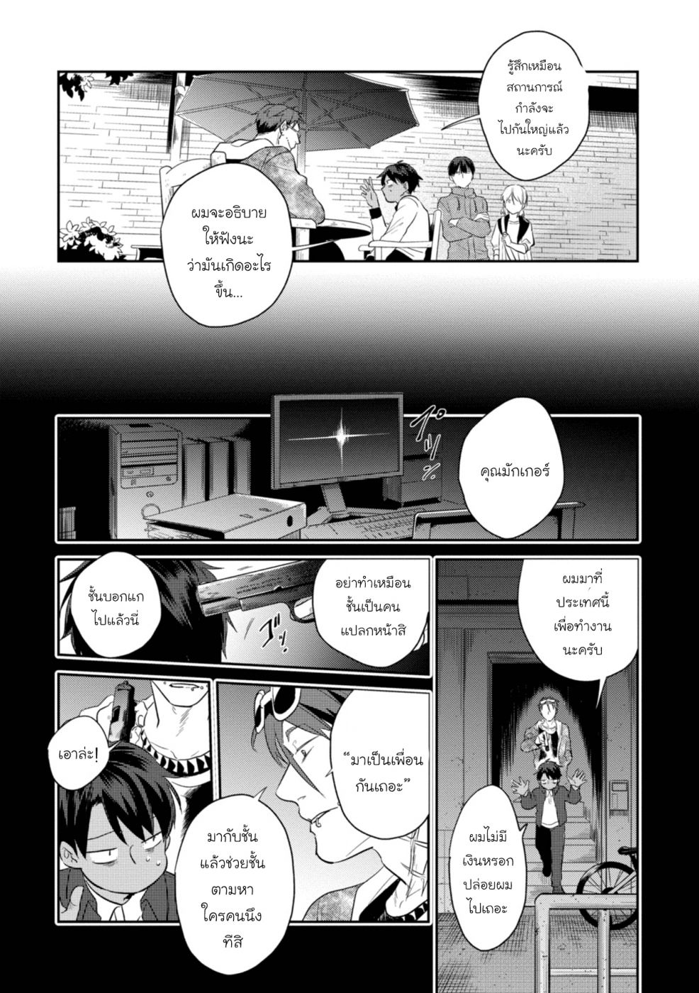 อ่านมังงะใหม่ ก่อนใคร สปีดมังงะ speed-manga.com