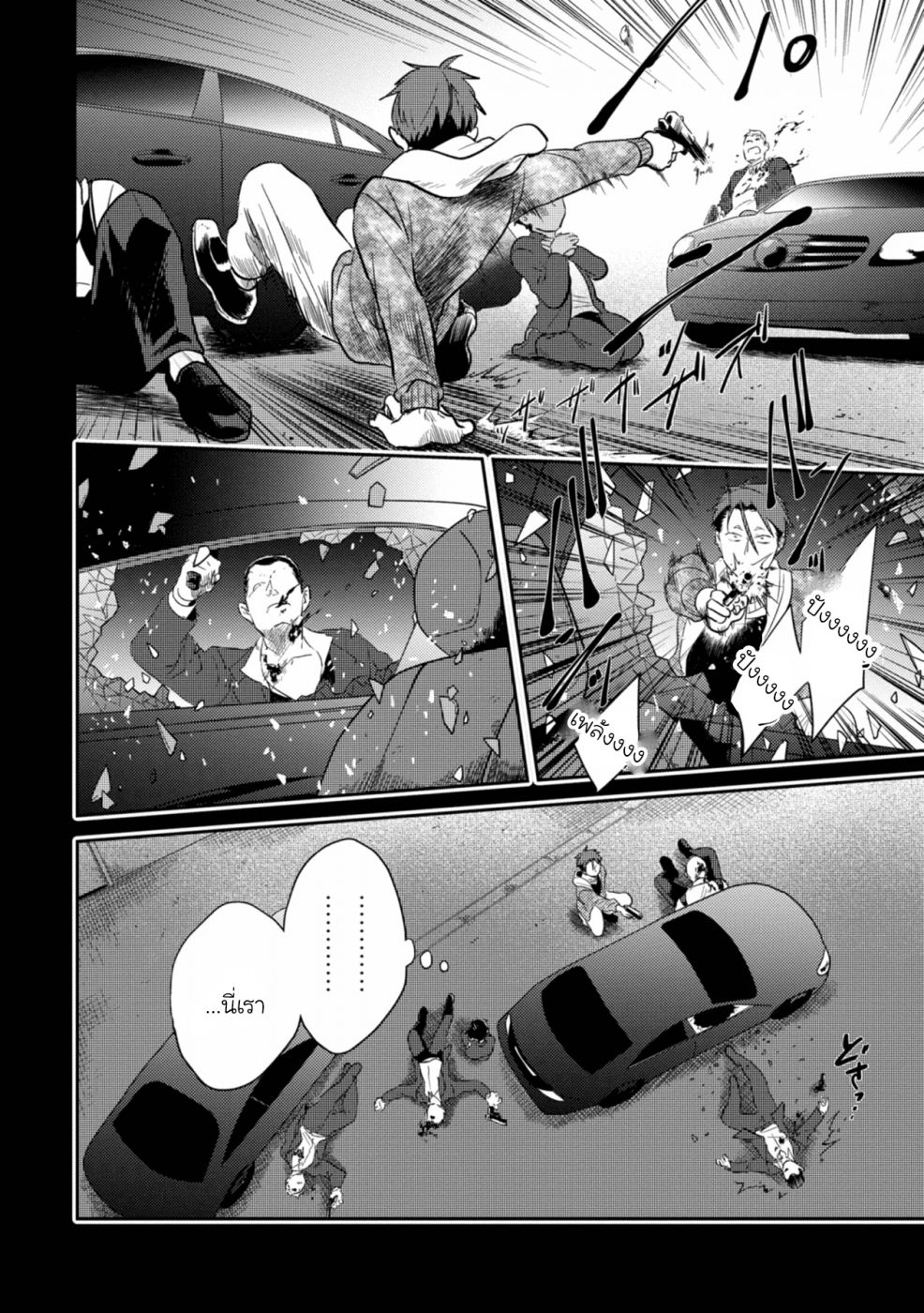 อ่านมังงะใหม่ ก่อนใคร สปีดมังงะ speed-manga.com