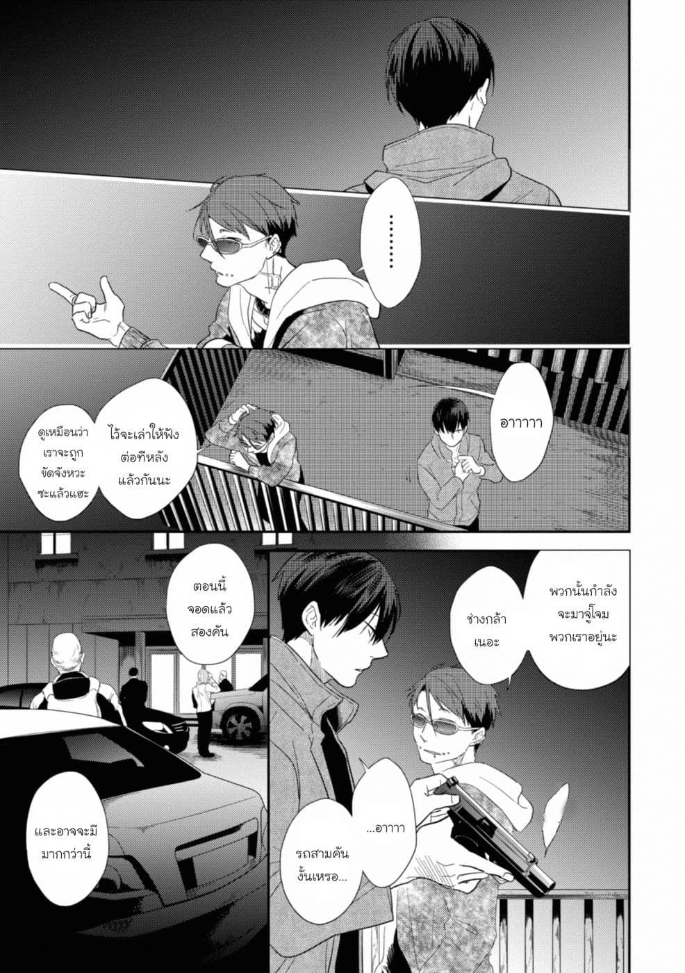 อ่านมังงะใหม่ ก่อนใคร สปีดมังงะ speed-manga.com