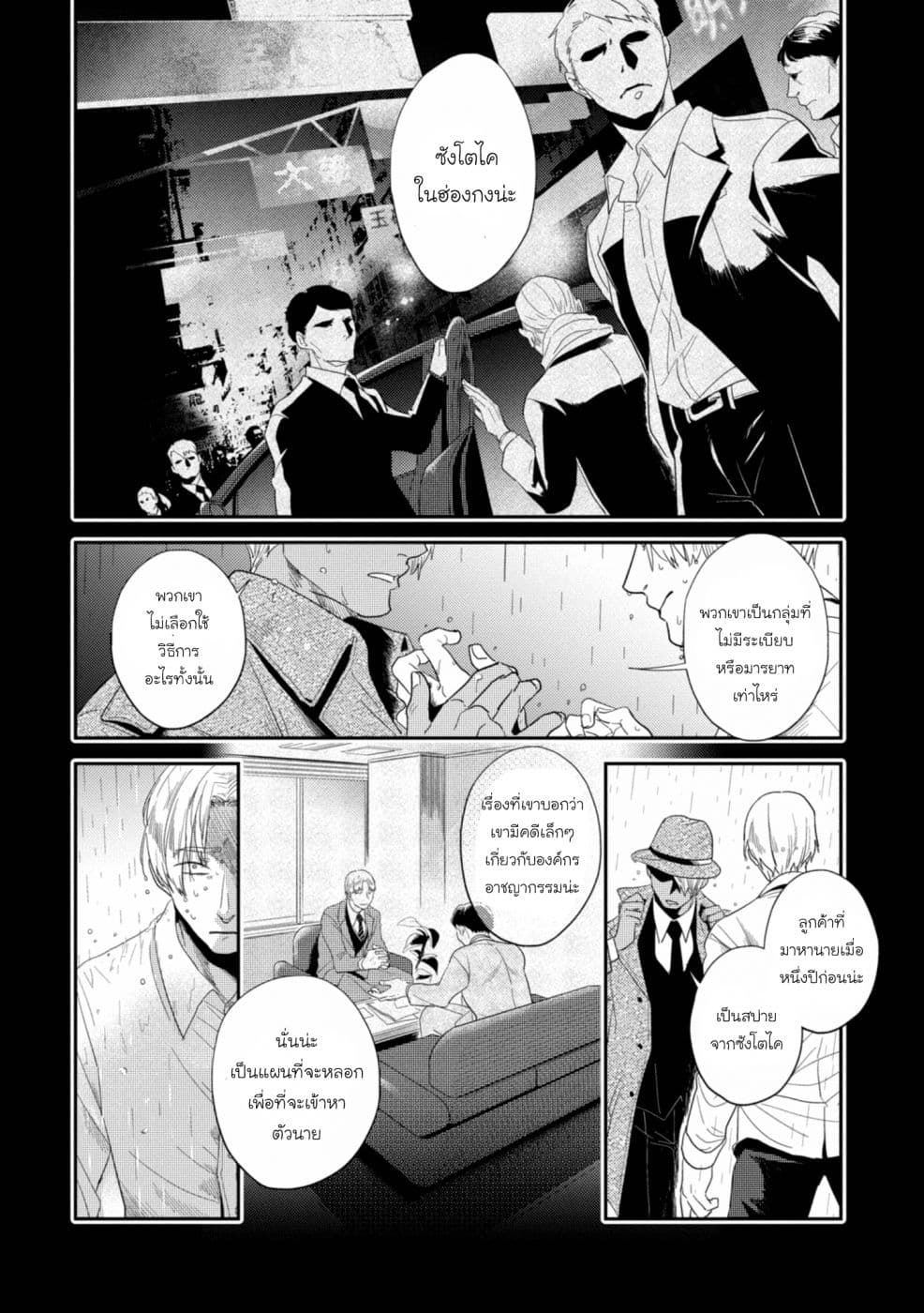 อ่านมังงะใหม่ ก่อนใคร สปีดมังงะ speed-manga.com