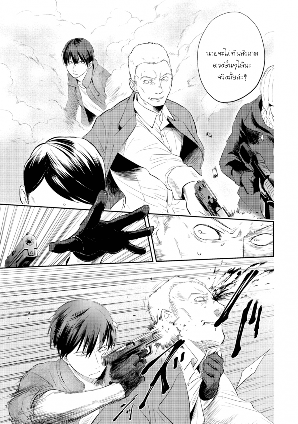 อ่านมังงะใหม่ ก่อนใคร สปีดมังงะ speed-manga.com