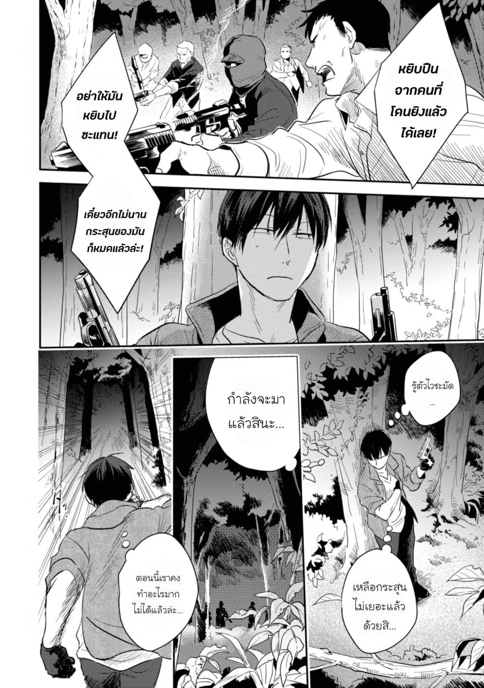 อ่านมังงะใหม่ ก่อนใคร สปีดมังงะ speed-manga.com