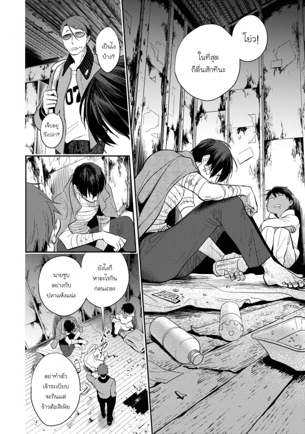 อ่านมังงะใหม่ ก่อนใคร สปีดมังงะ speed-manga.com