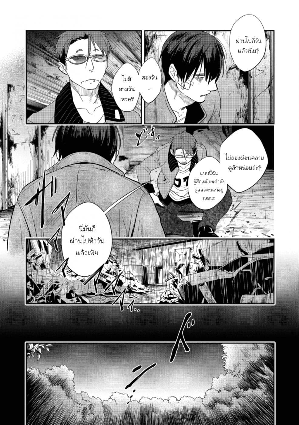 อ่านมังงะใหม่ ก่อนใคร สปีดมังงะ speed-manga.com