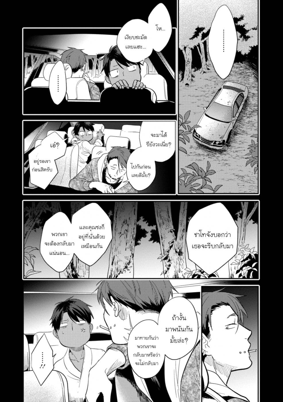 อ่านมังงะใหม่ ก่อนใคร สปีดมังงะ speed-manga.com