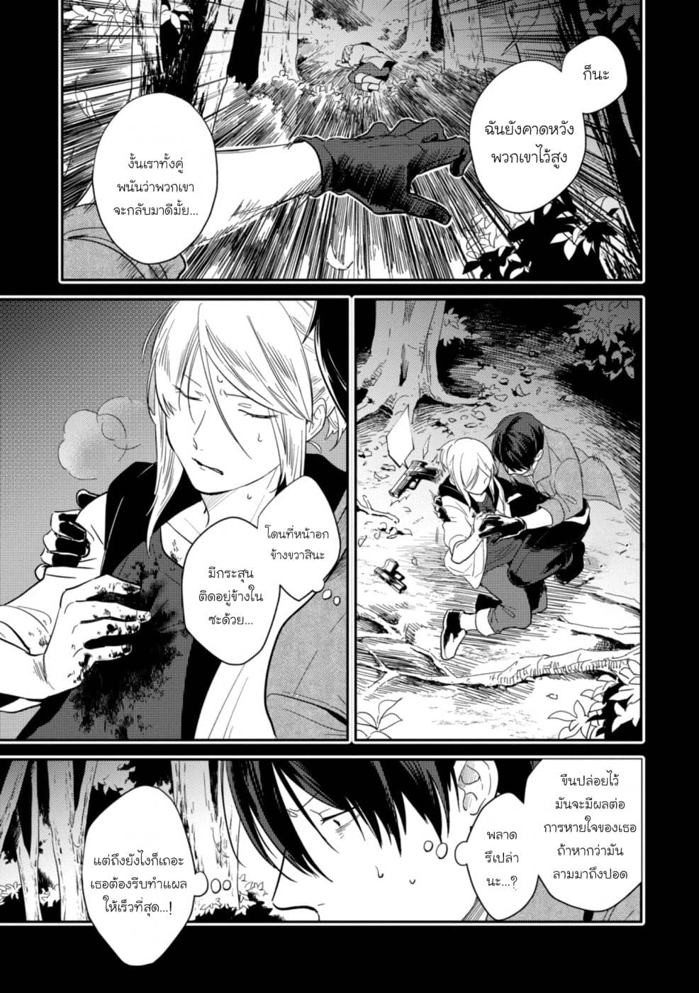 อ่านมังงะใหม่ ก่อนใคร สปีดมังงะ speed-manga.com