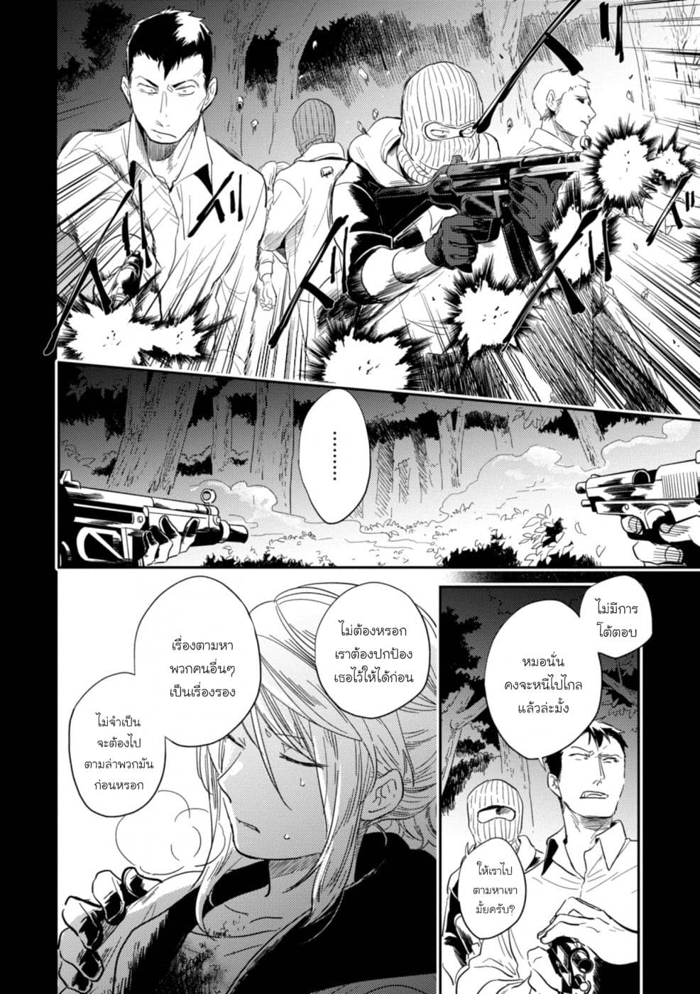 อ่านมังงะใหม่ ก่อนใคร สปีดมังงะ speed-manga.com