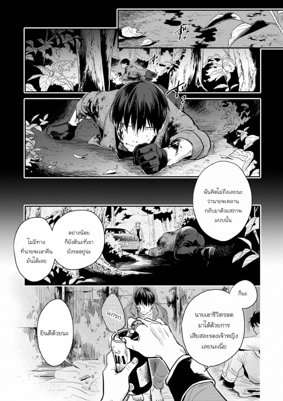 อ่านมังงะใหม่ ก่อนใคร สปีดมังงะ speed-manga.com