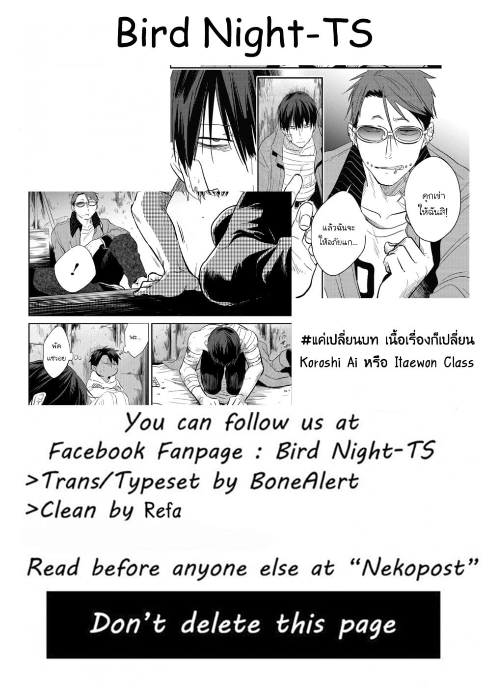 อ่านมังงะใหม่ ก่อนใคร สปีดมังงะ speed-manga.com