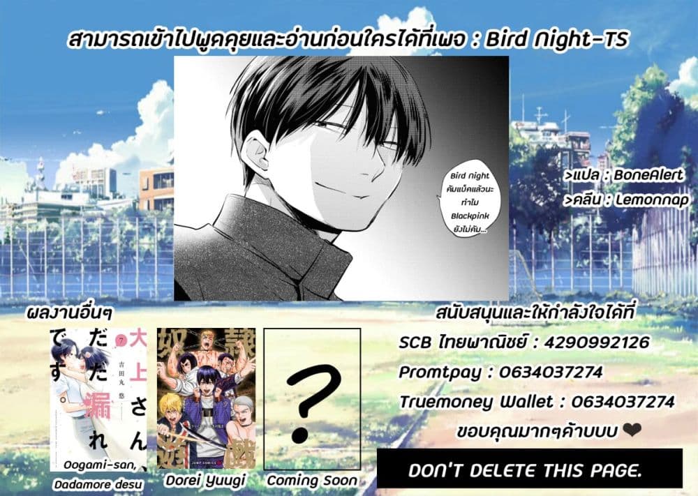 อ่านมังงะใหม่ ก่อนใคร สปีดมังงะ speed-manga.com