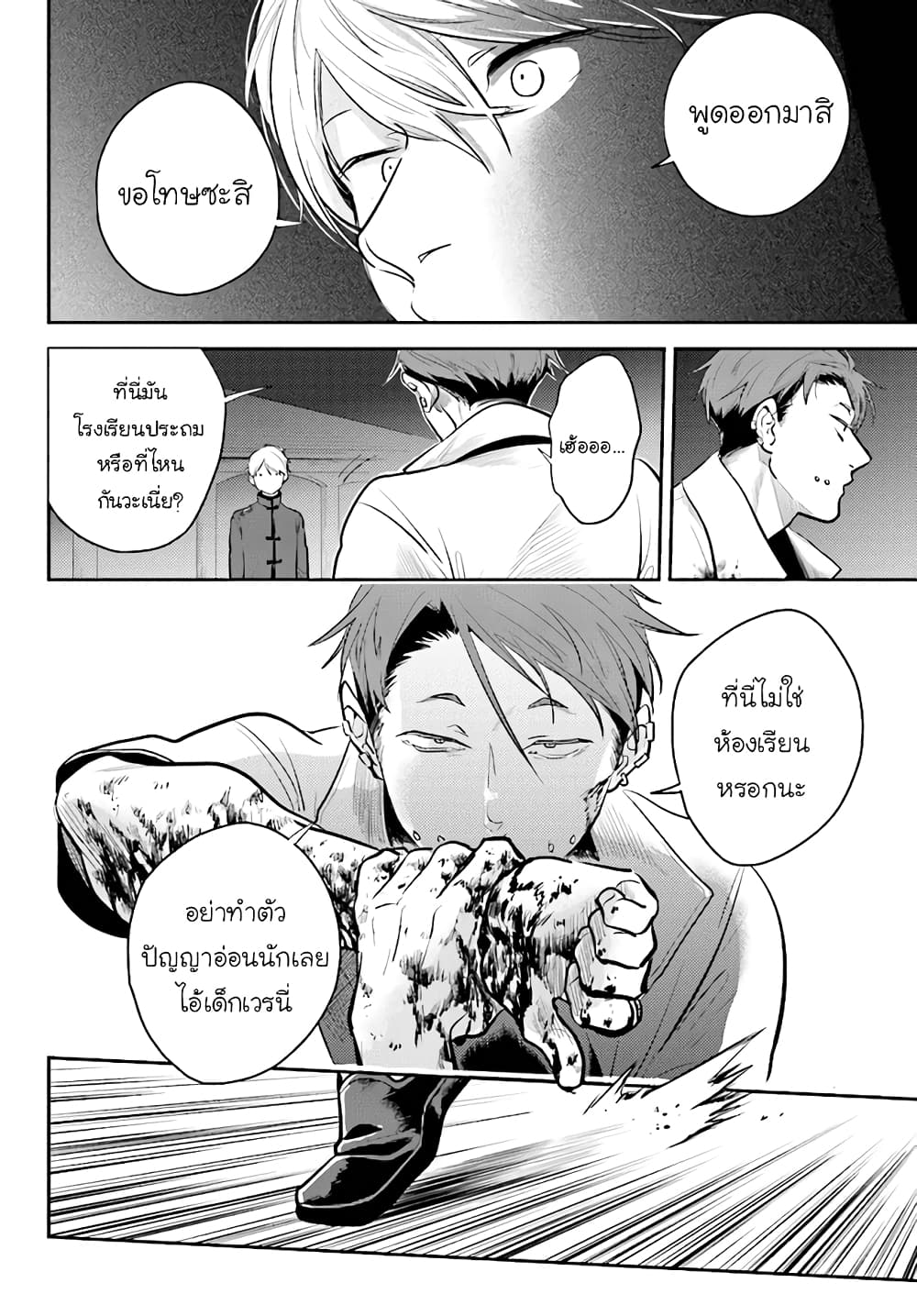 อ่านมังงะใหม่ ก่อนใคร สปีดมังงะ speed-manga.com