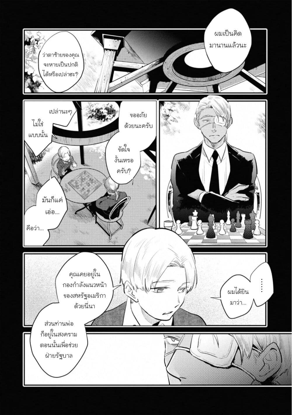 อ่านมังงะใหม่ ก่อนใคร สปีดมังงะ speed-manga.com