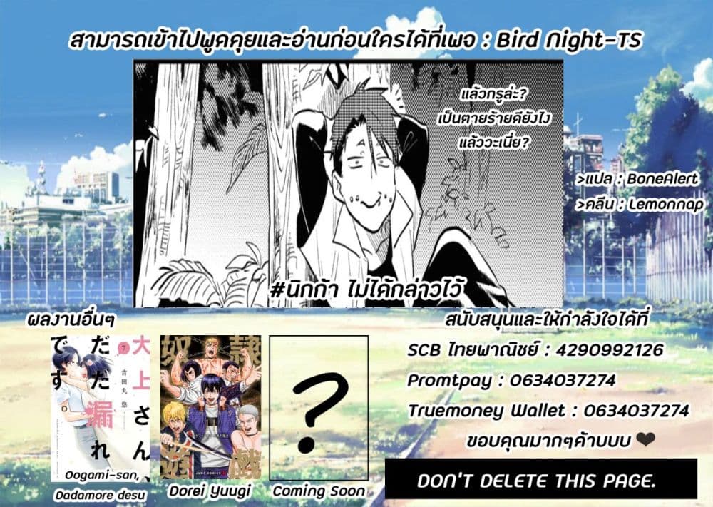 อ่านมังงะใหม่ ก่อนใคร สปีดมังงะ speed-manga.com