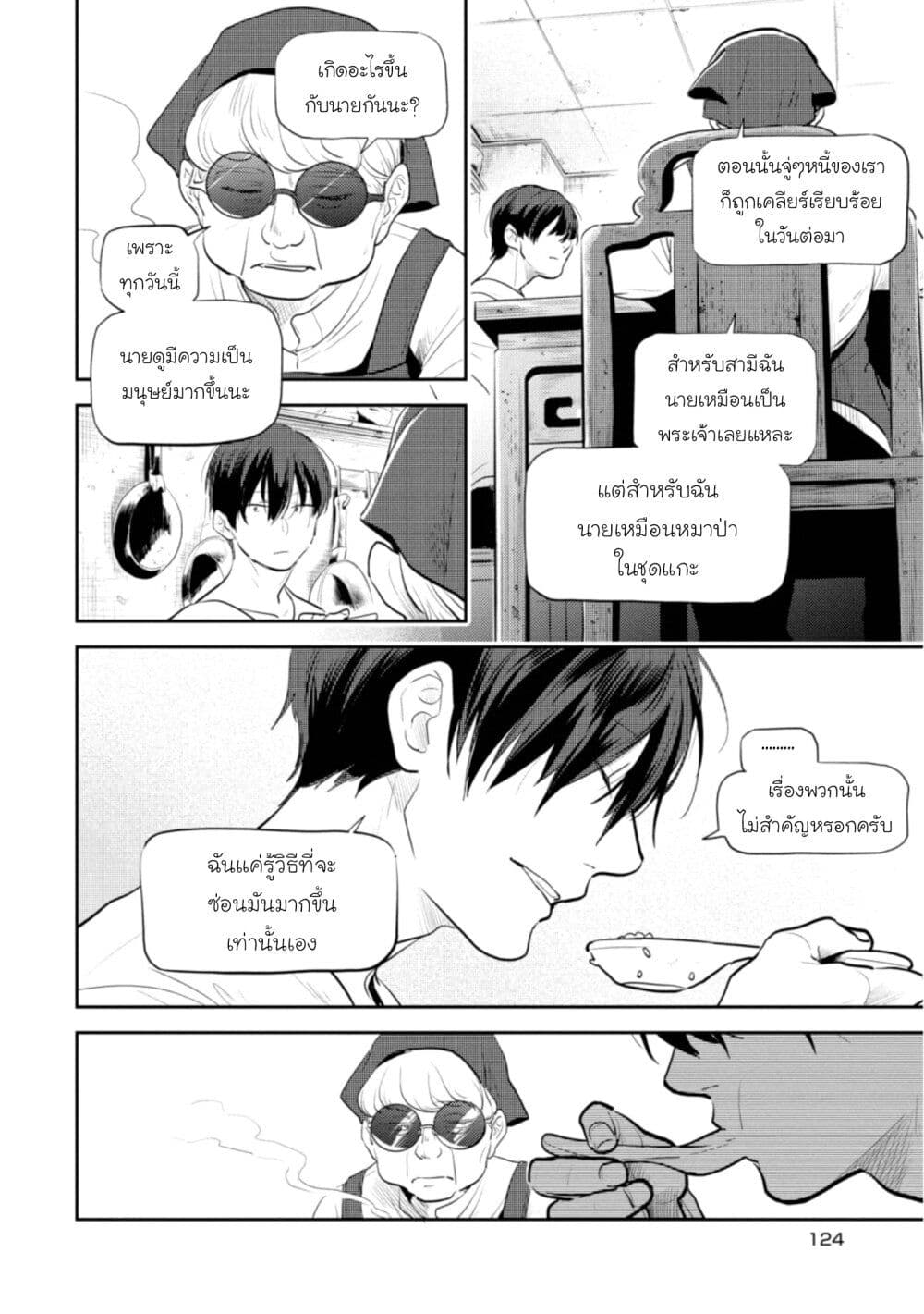 อ่านมังงะใหม่ ก่อนใคร สปีดมังงะ speed-manga.com