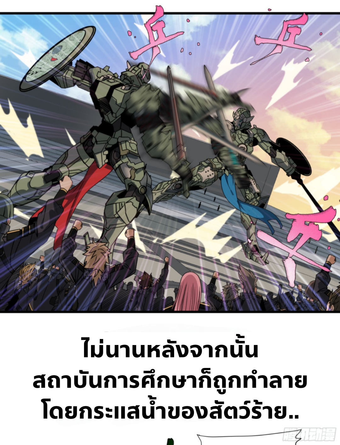 อ่านมังงะใหม่ ก่อนใคร สปีดมังงะ speed-manga.com