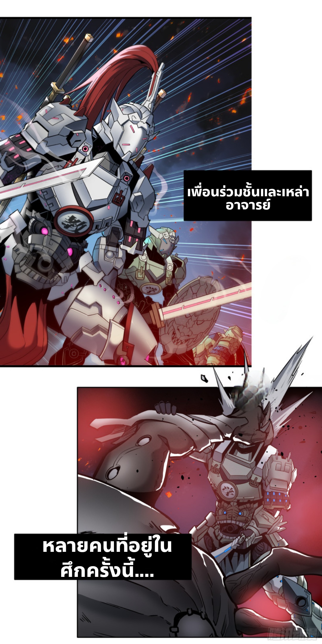 อ่านมังงะใหม่ ก่อนใคร สปีดมังงะ speed-manga.com