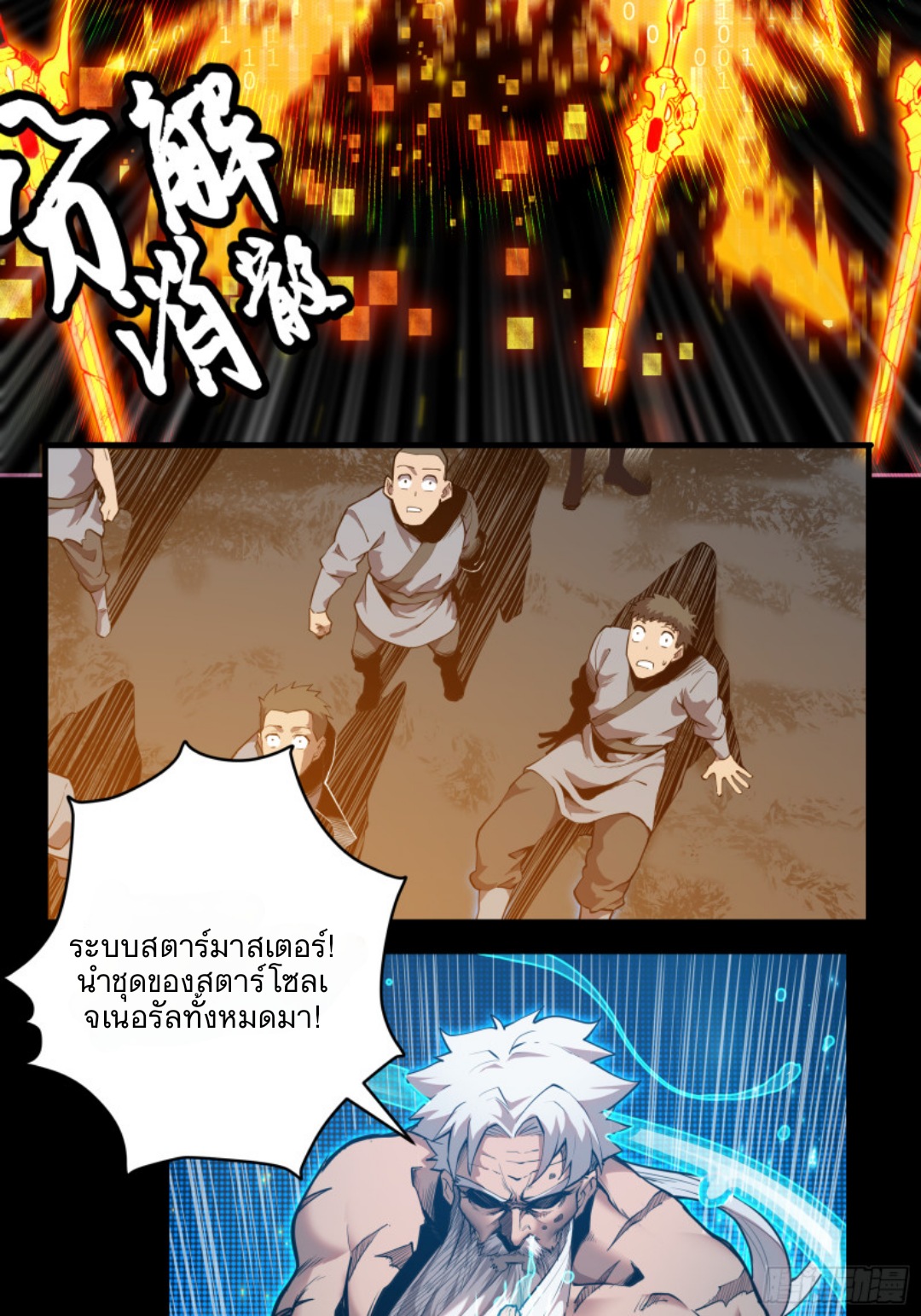 อ่านมังงะใหม่ ก่อนใคร สปีดมังงะ speed-manga.com