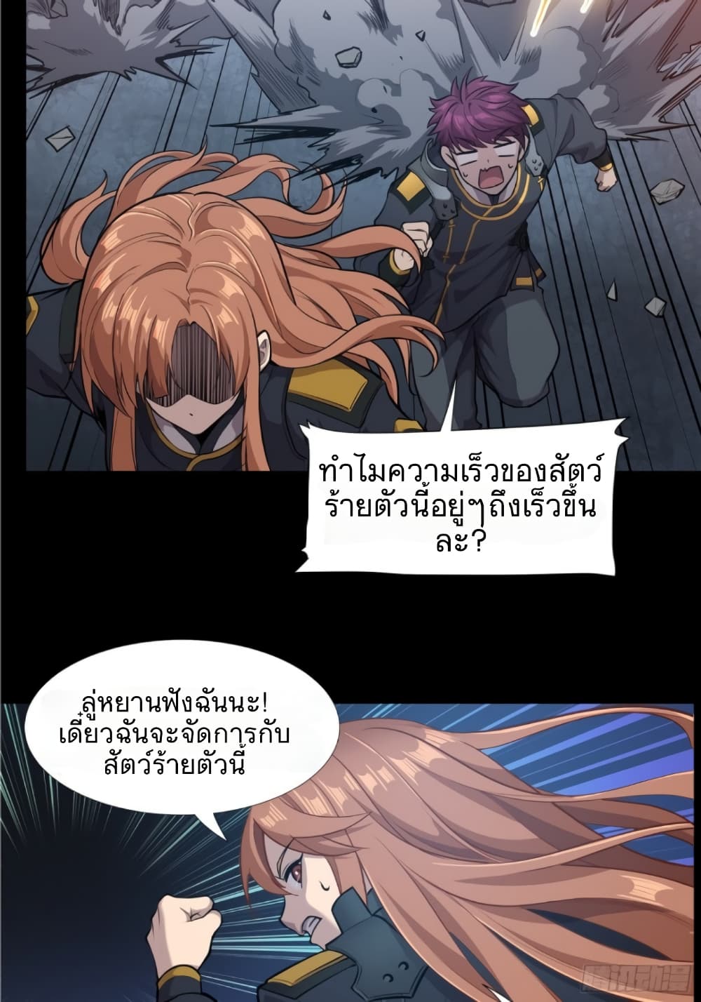 อ่านมังงะใหม่ ก่อนใคร สปีดมังงะ speed-manga.com