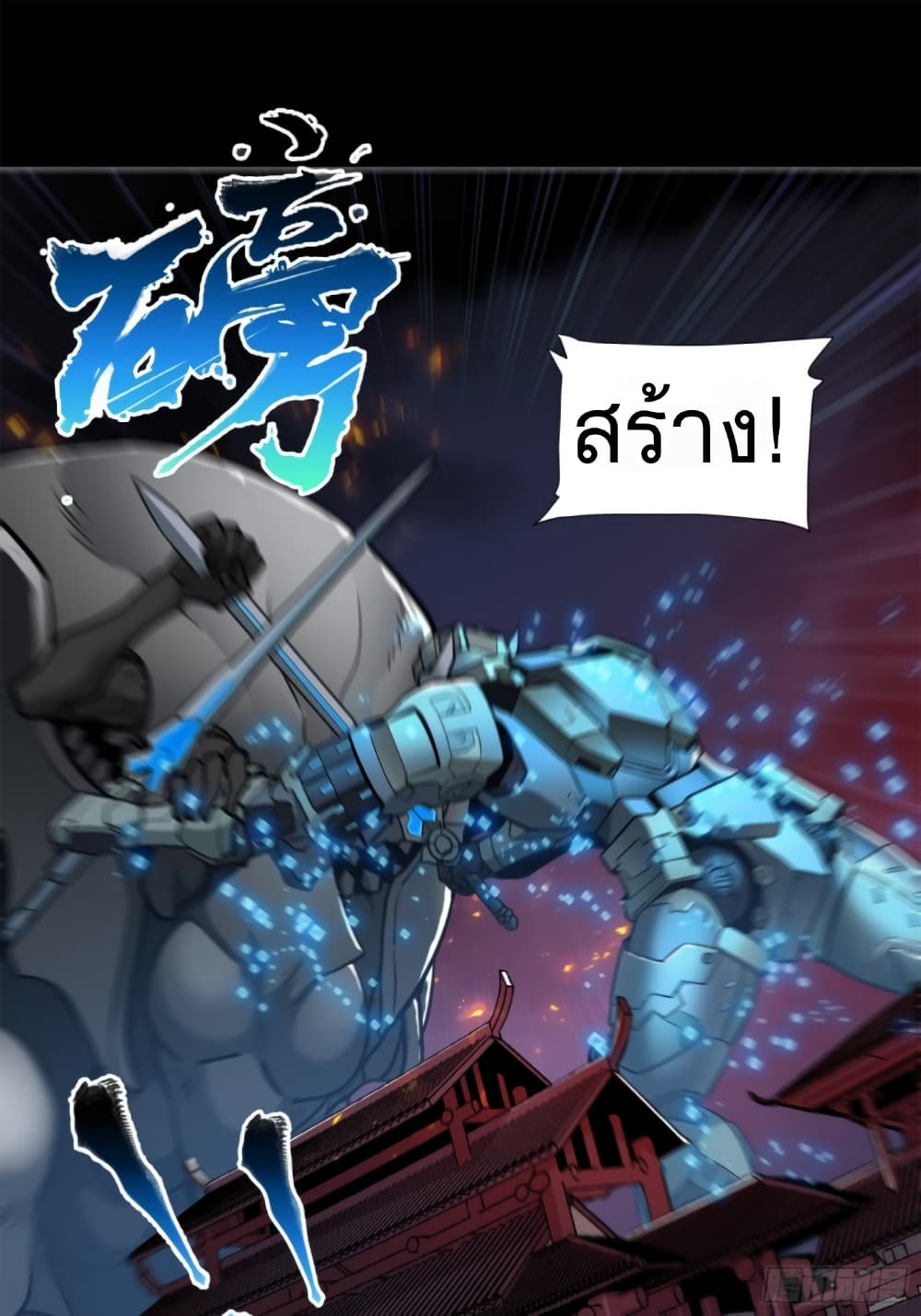 อ่านมังงะใหม่ ก่อนใคร สปีดมังงะ speed-manga.com