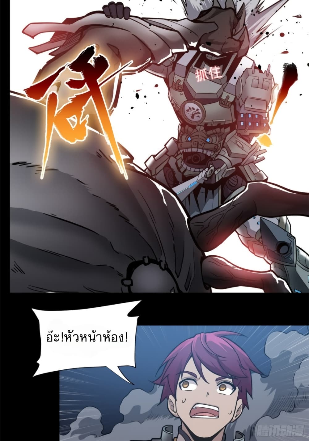 อ่านมังงะใหม่ ก่อนใคร สปีดมังงะ speed-manga.com