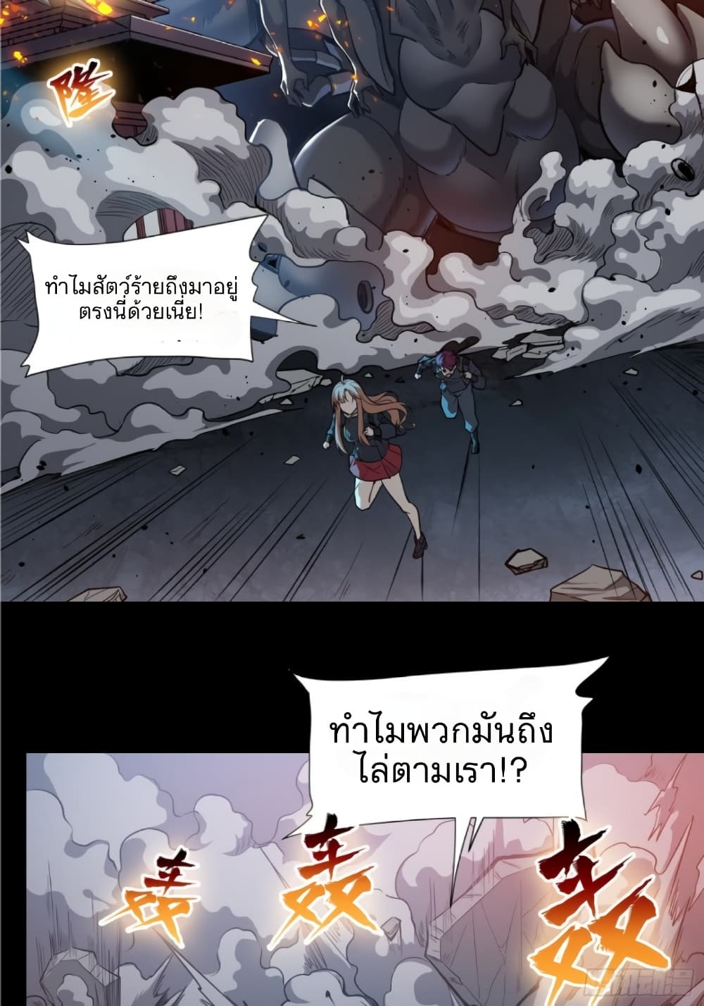 อ่านมังงะใหม่ ก่อนใคร สปีดมังงะ speed-manga.com