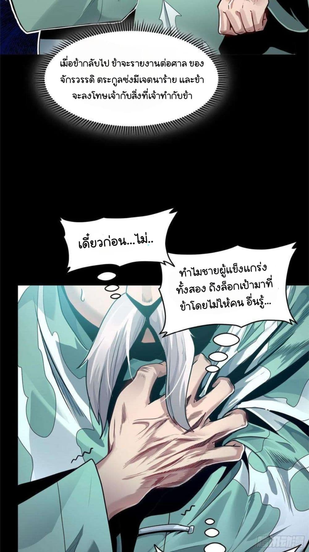 อ่านมังงะใหม่ ก่อนใคร สปีดมังงะ speed-manga.com