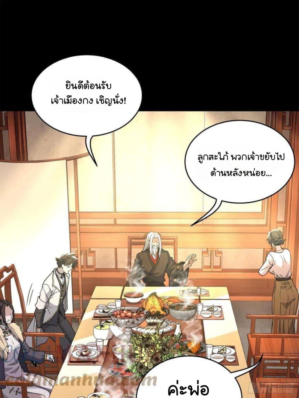 อ่านมังงะใหม่ ก่อนใคร สปีดมังงะ speed-manga.com