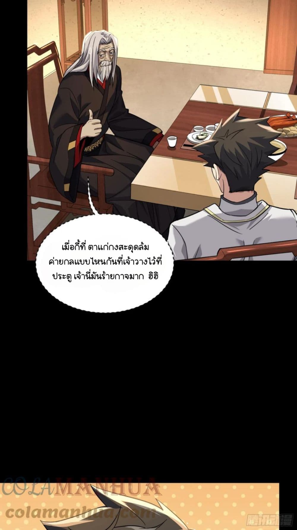 อ่านมังงะใหม่ ก่อนใคร สปีดมังงะ speed-manga.com