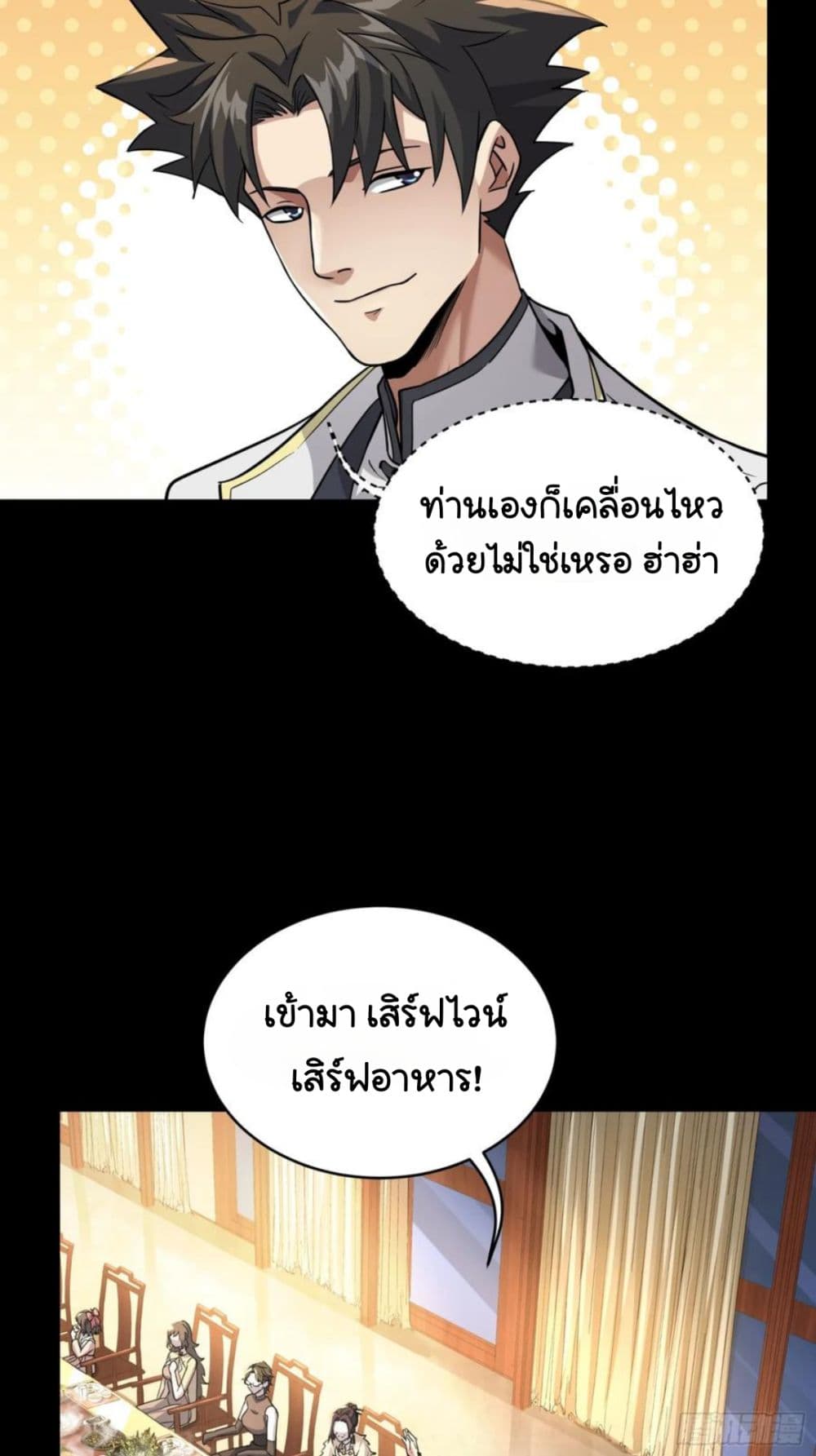 อ่านมังงะใหม่ ก่อนใคร สปีดมังงะ speed-manga.com