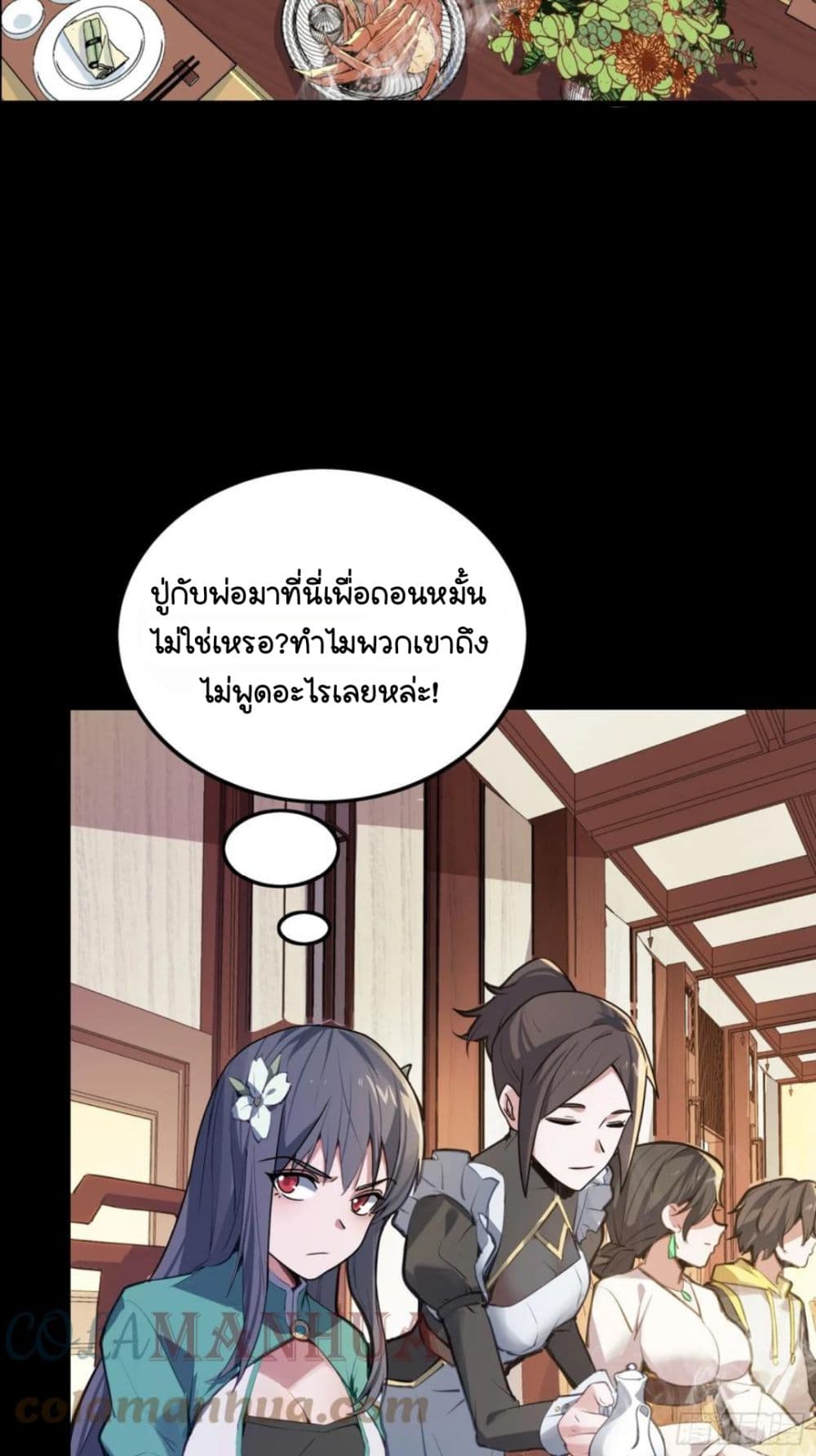 อ่านมังงะใหม่ ก่อนใคร สปีดมังงะ speed-manga.com