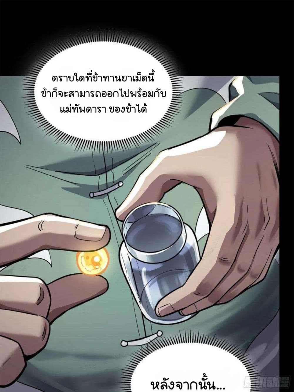 อ่านมังงะใหม่ ก่อนใคร สปีดมังงะ speed-manga.com