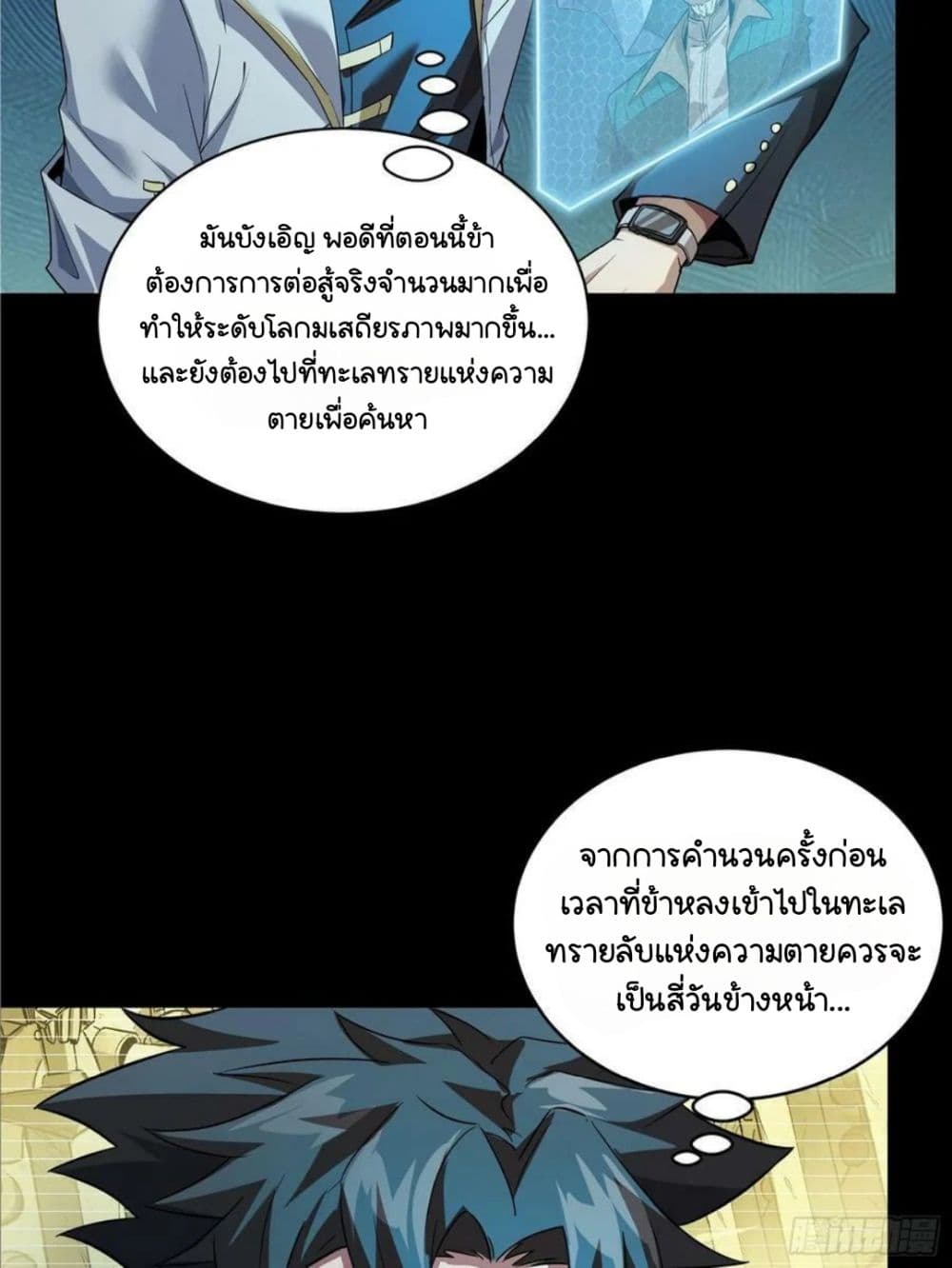 อ่านมังงะใหม่ ก่อนใคร สปีดมังงะ speed-manga.com