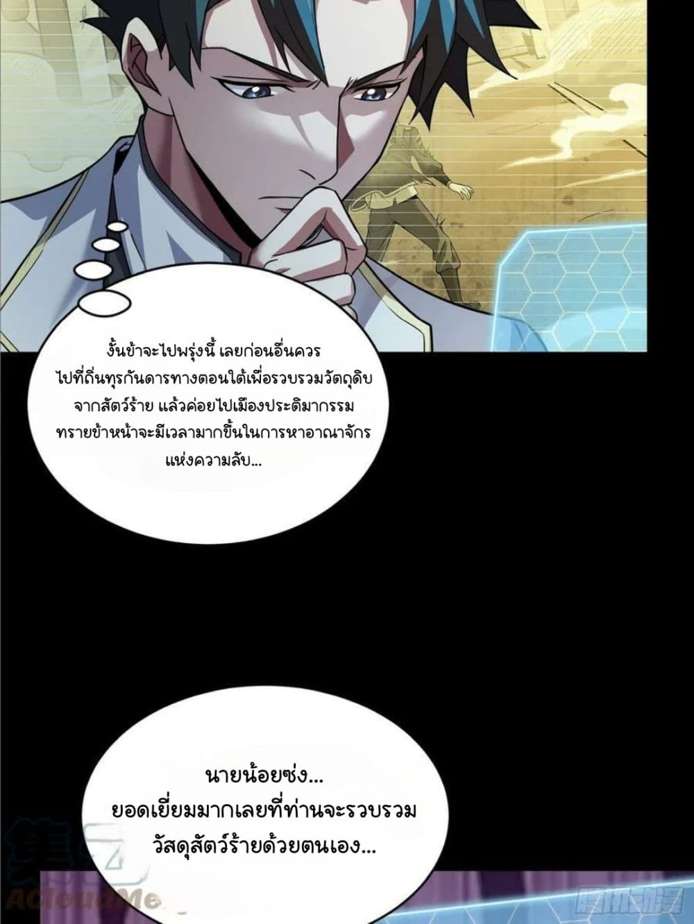 อ่านมังงะใหม่ ก่อนใคร สปีดมังงะ speed-manga.com