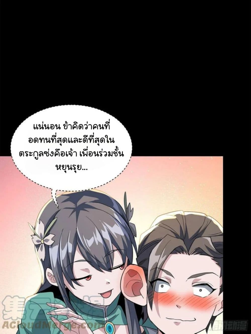 อ่านมังงะใหม่ ก่อนใคร สปีดมังงะ speed-manga.com