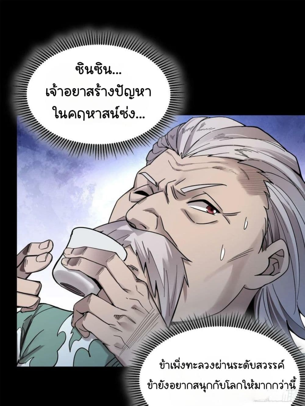 อ่านมังงะใหม่ ก่อนใคร สปีดมังงะ speed-manga.com