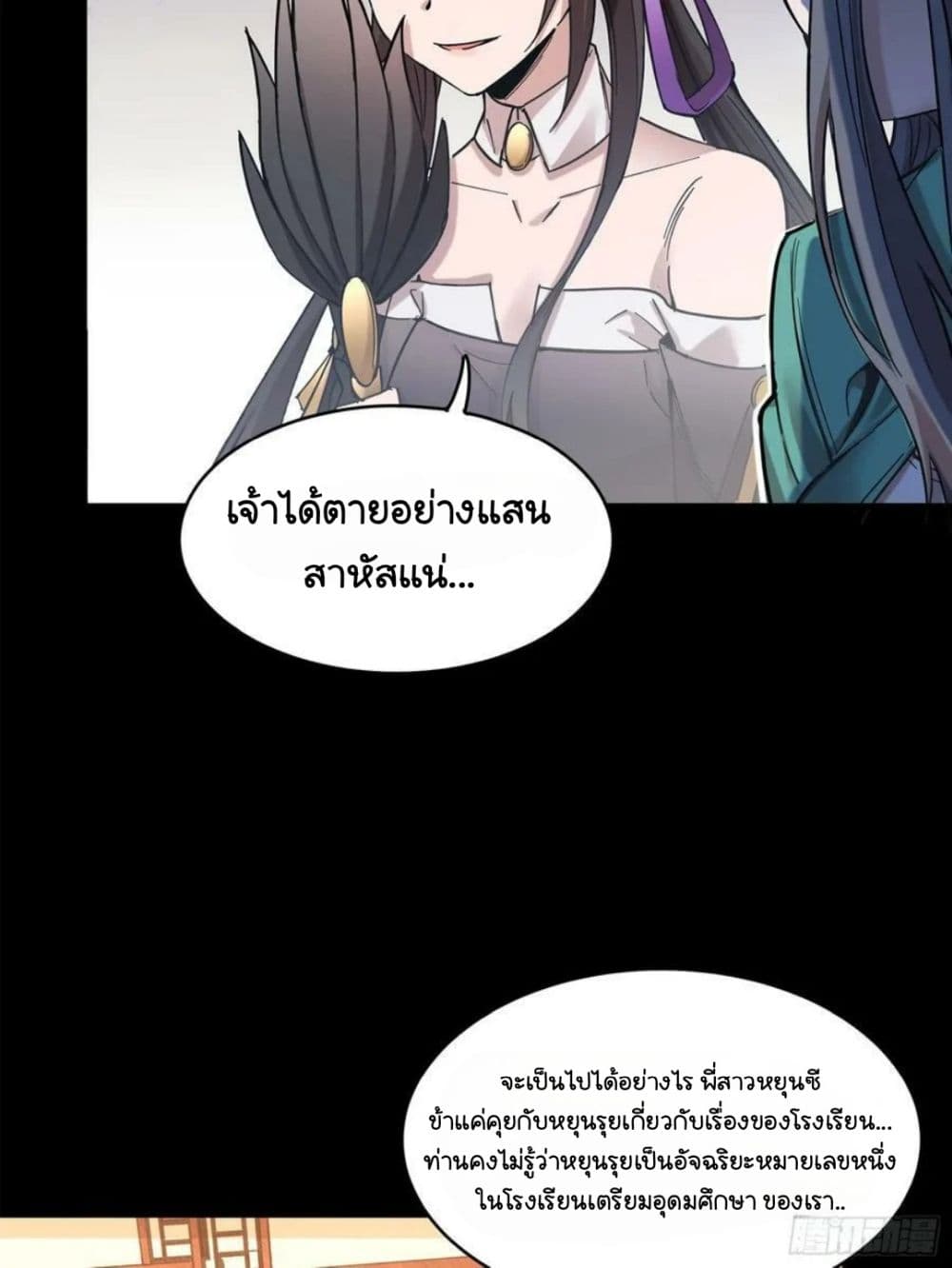 อ่านมังงะใหม่ ก่อนใคร สปีดมังงะ speed-manga.com