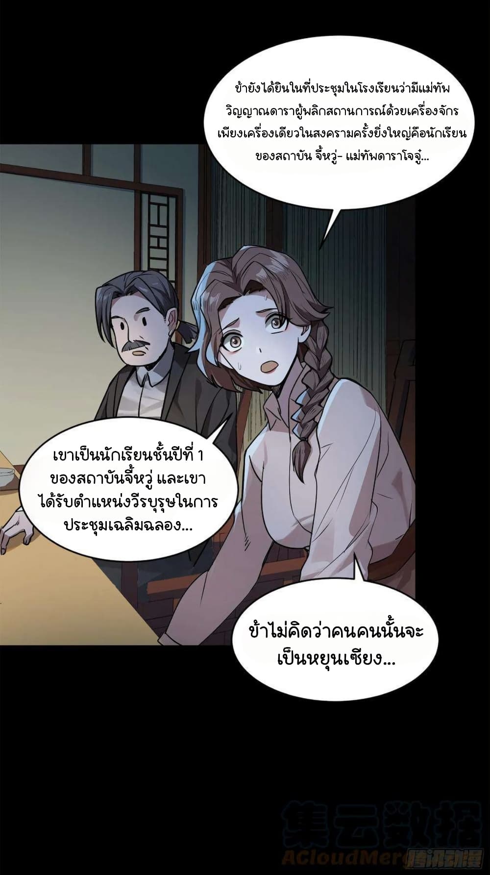 อ่านมังงะใหม่ ก่อนใคร สปีดมังงะ speed-manga.com