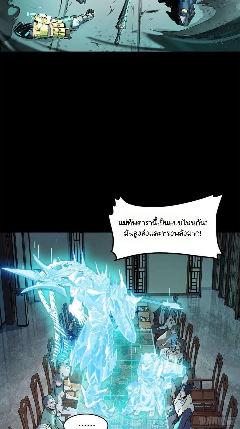 อ่านมังงะใหม่ ก่อนใคร สปีดมังงะ speed-manga.com