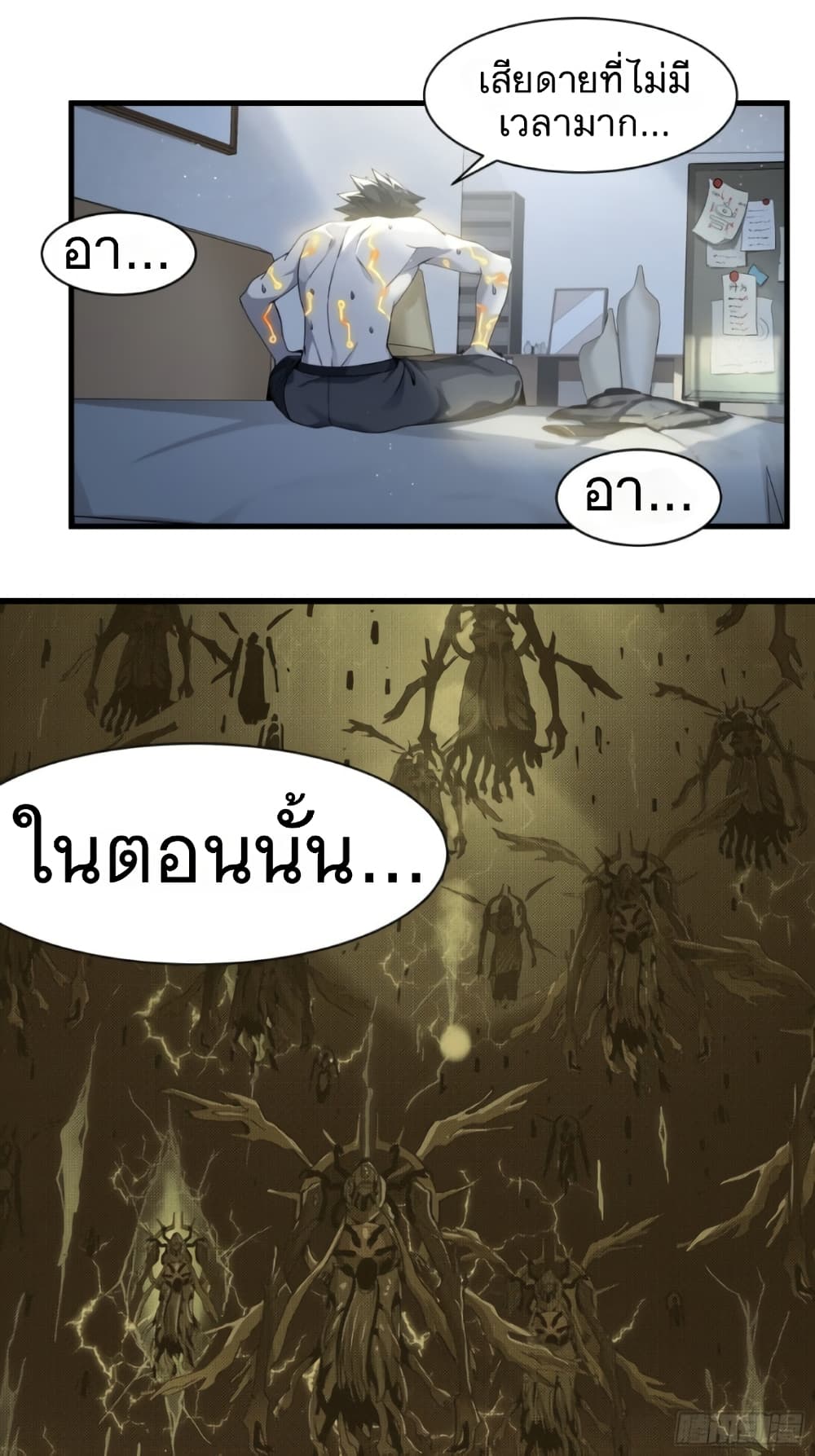 อ่านมังงะใหม่ ก่อนใคร สปีดมังงะ speed-manga.com