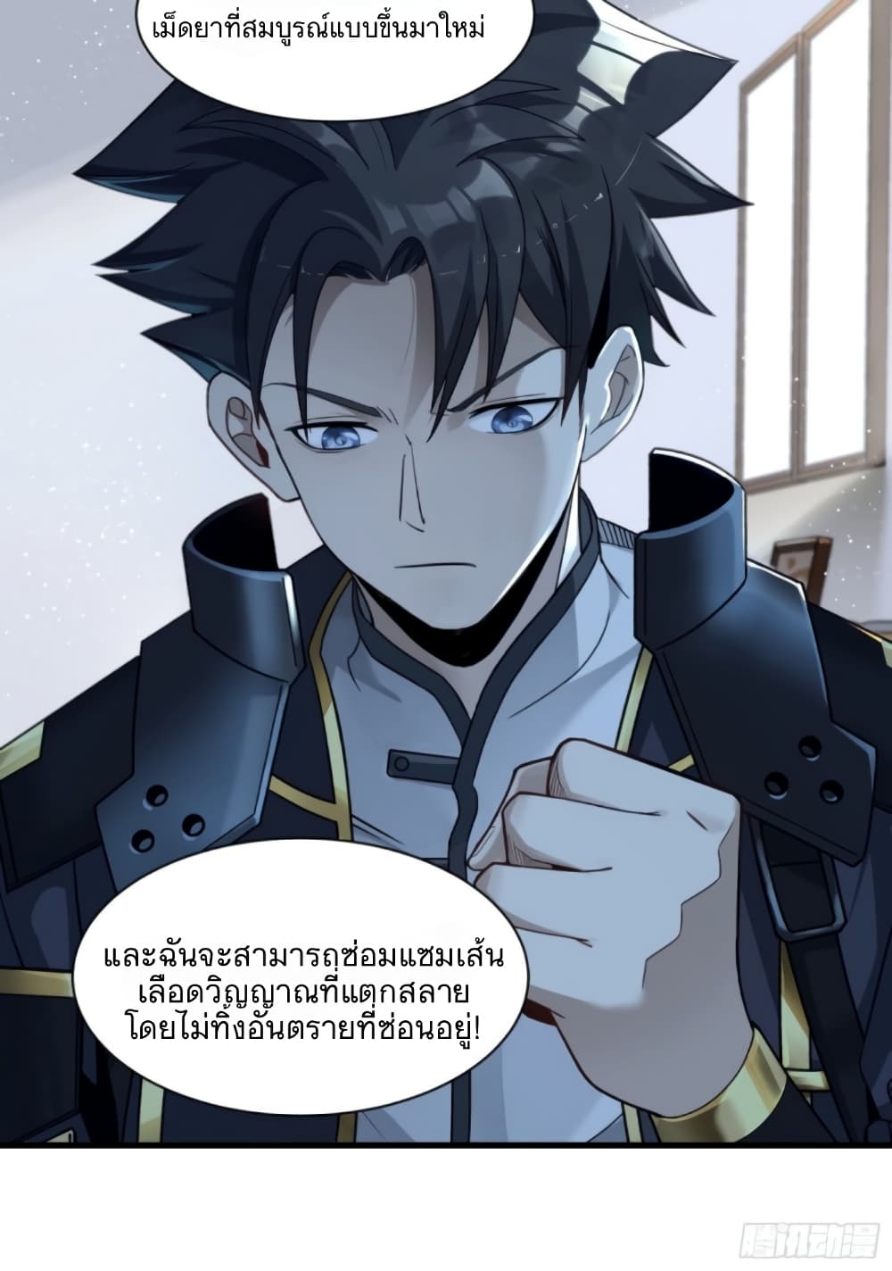 อ่านมังงะใหม่ ก่อนใคร สปีดมังงะ speed-manga.com