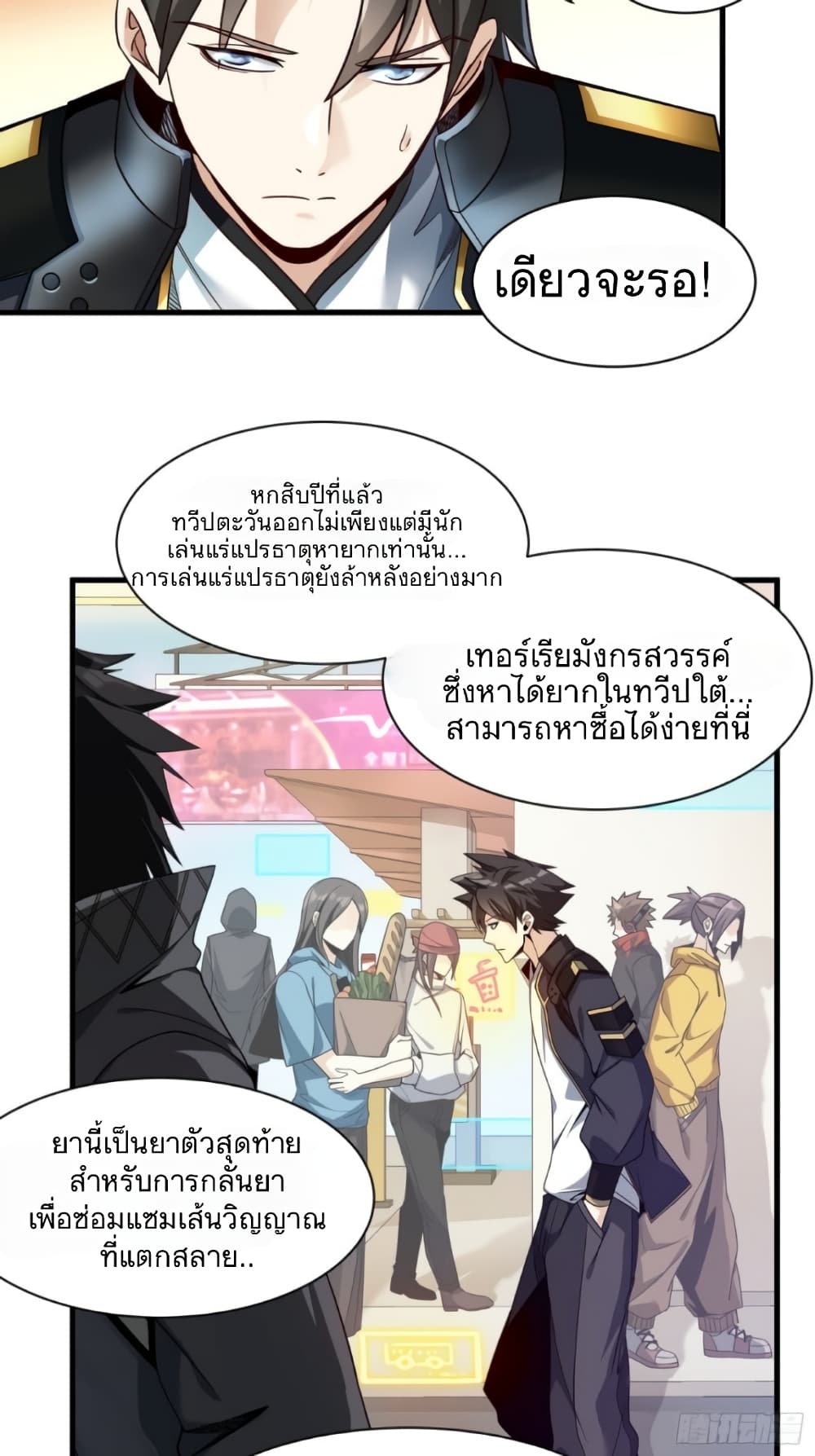 อ่านมังงะใหม่ ก่อนใคร สปีดมังงะ speed-manga.com